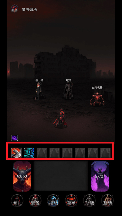 黎明之剑·救赎