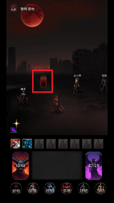 黎明之剑·救赎