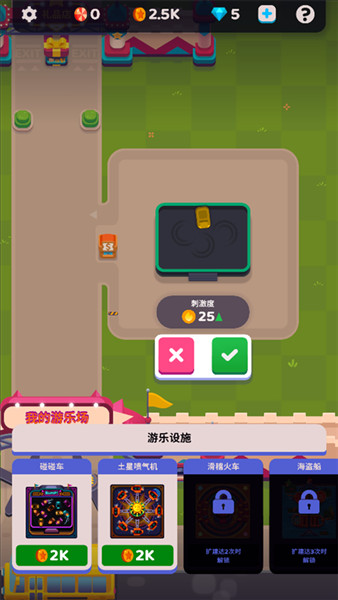 游戏怎么玩配图3