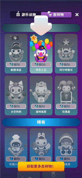 游戏怎么玩配图8