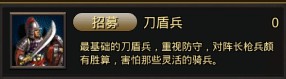 耕战三国