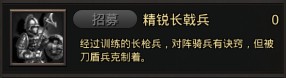 耕战三国
