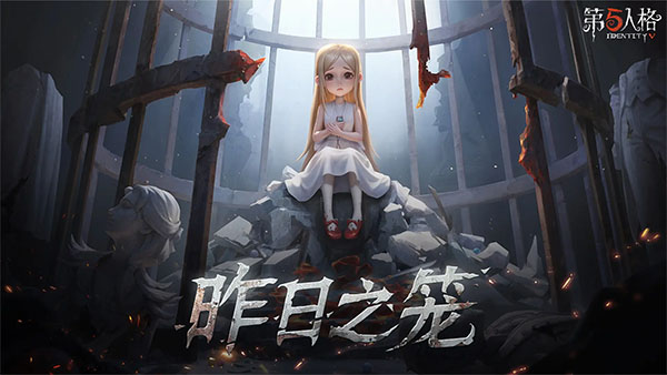 第五人格