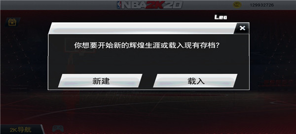 nba2k26
