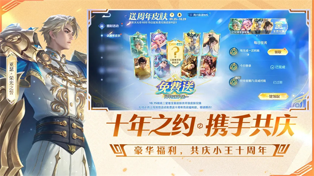 王者荣耀前瞻版官网版
