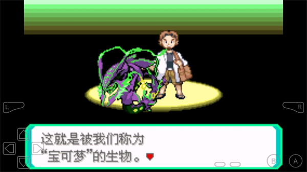 口袋妖怪诸神黄昏重置-小智篇