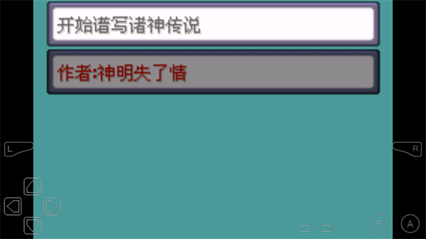 口袋妖怪诸神黄昏重置-小智篇