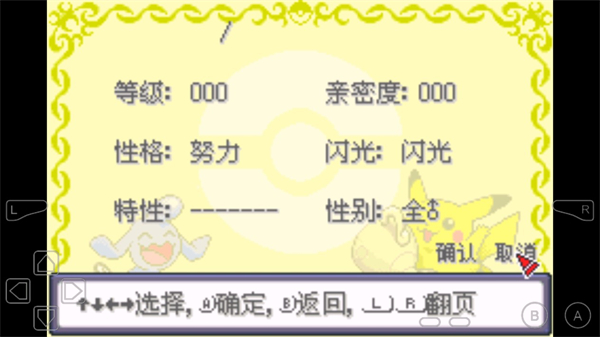 口袋妖怪诸神黄昏重置-小智篇