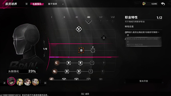 新手入门指南攻略截图10