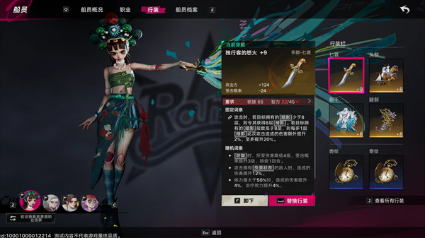 新手入门指南攻略截图8