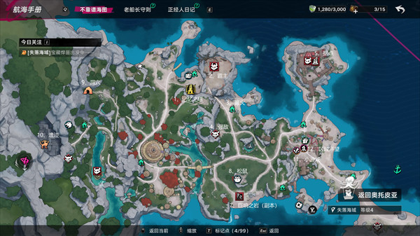 新手入门指南攻略截图3