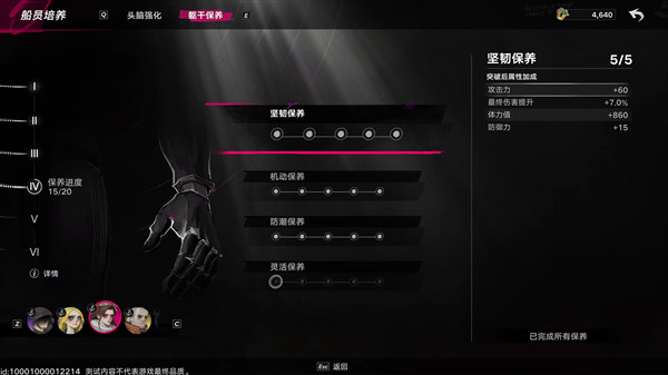 新手入门指南攻略截图11