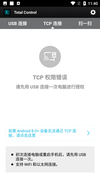 TC Total Control