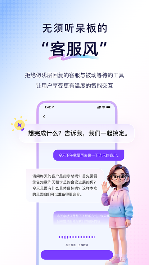 恒智易ai智能体