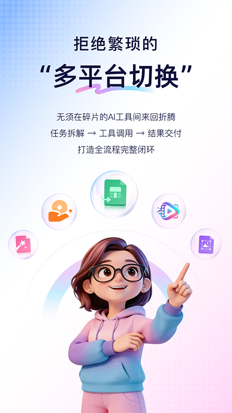恒智易ai智能体