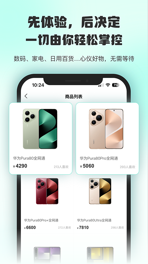 情绪价值购物软件