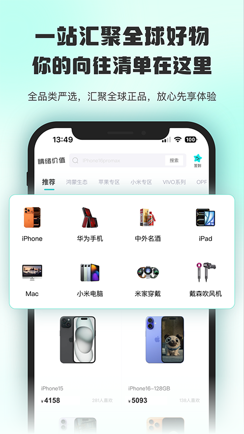 情绪价值购物软件