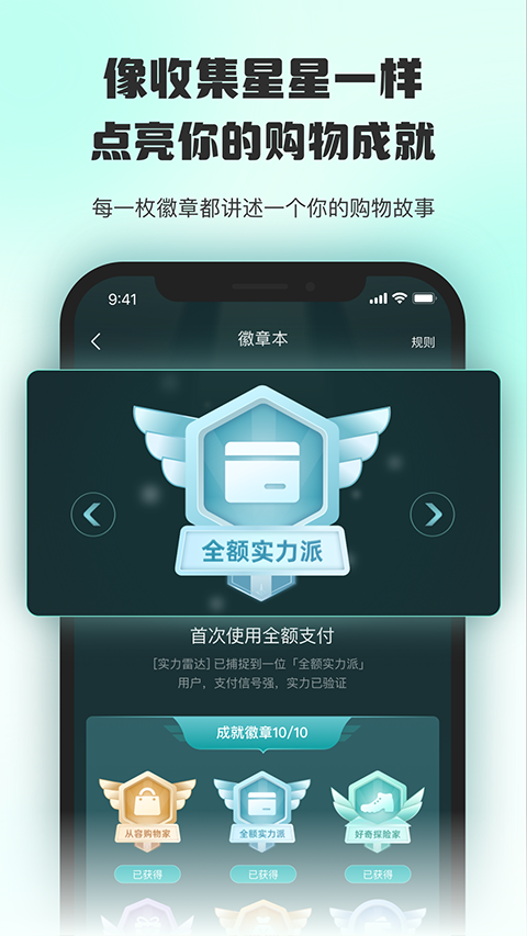 情绪价值购物软件