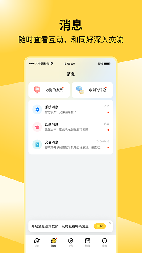 海尔兄弟app