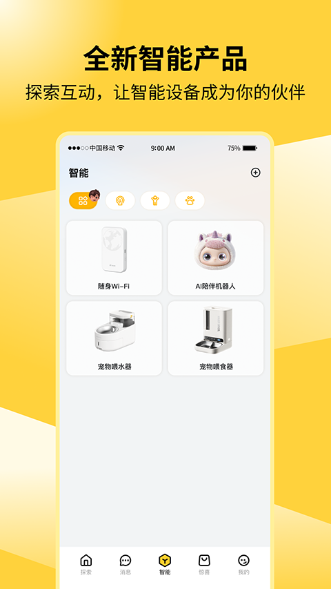 海尔兄弟app