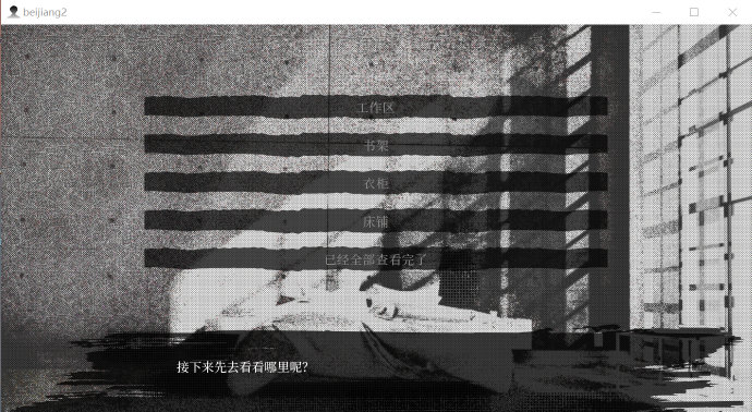 北江灵异调查员