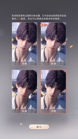 恋与深空国际服(Love&deepspace)