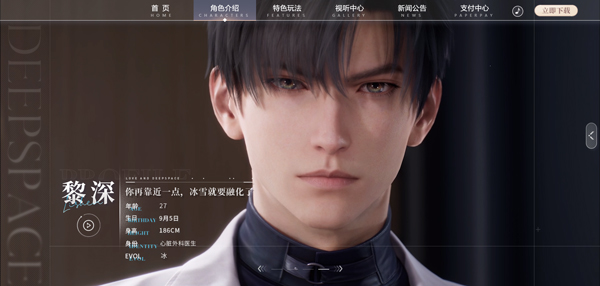 恋与深空国际服(Love&deepspace)