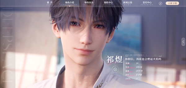 恋与深空国际服(Love&deepspace)