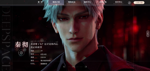 恋与深空国际服(Love&deepspace)