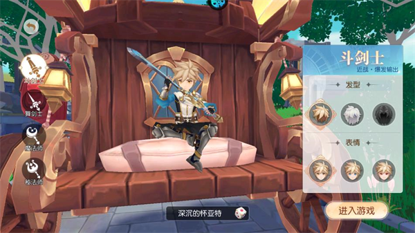 星神纪元九游版