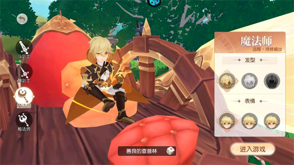 星神纪元九游版