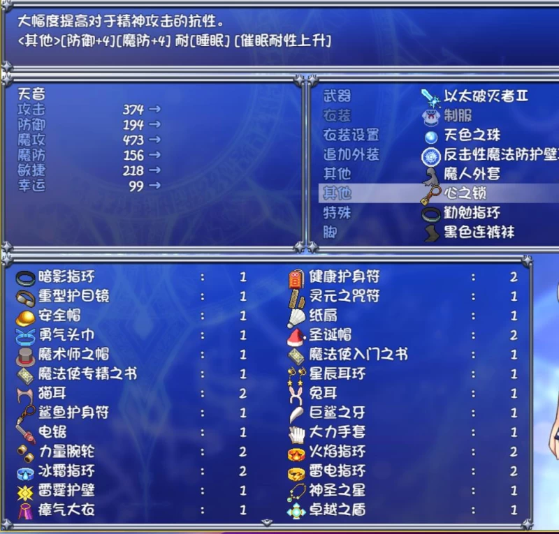 魔法少女天穹法妮雅