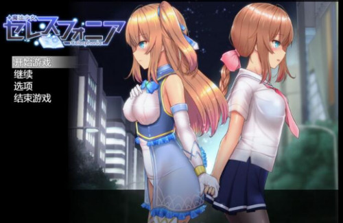 魔法少女天穹法妮雅