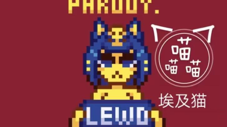 抓住埃及猫(Neko Touch)