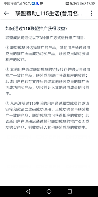 115网盘(现为115生活)