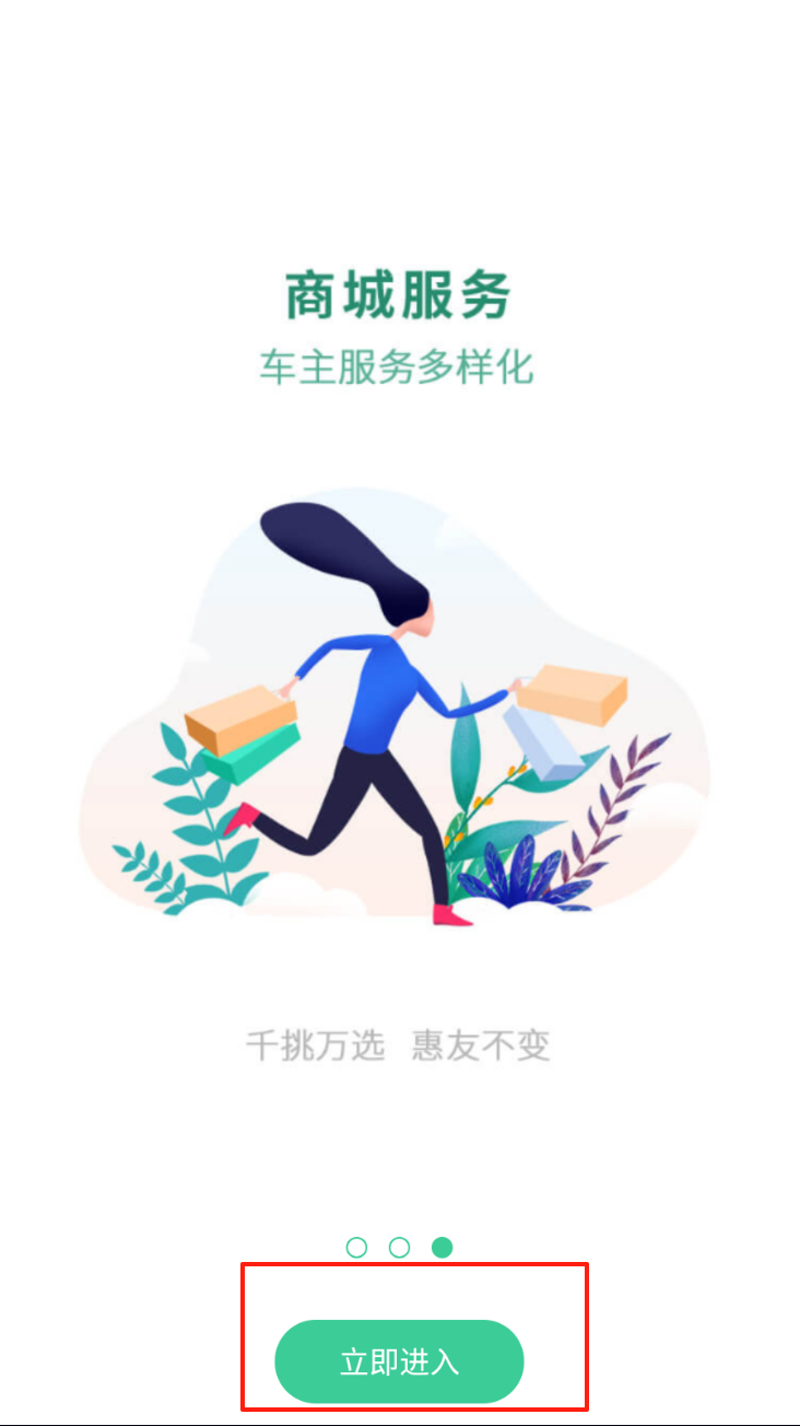 惠友城
