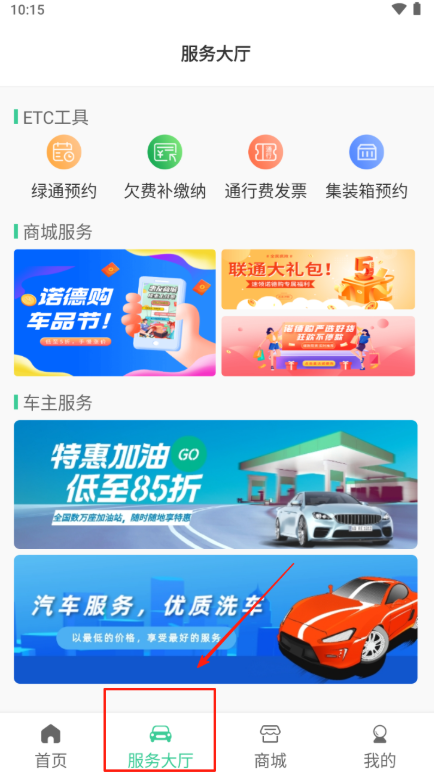惠友城