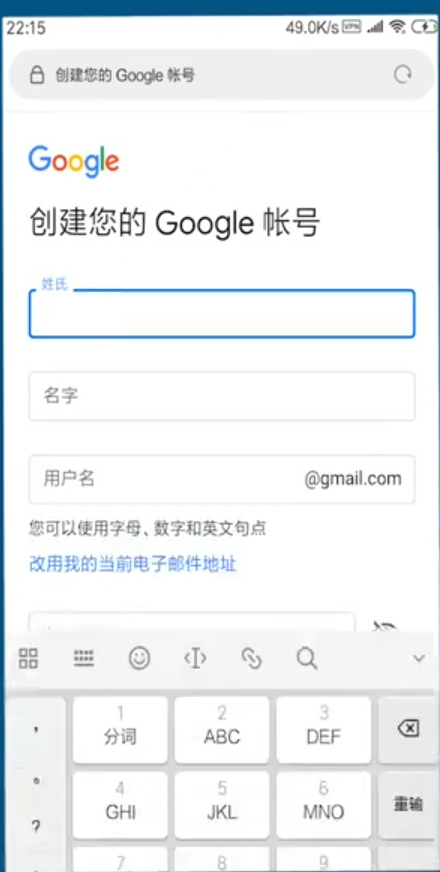 谷歌邮箱(Gmail)