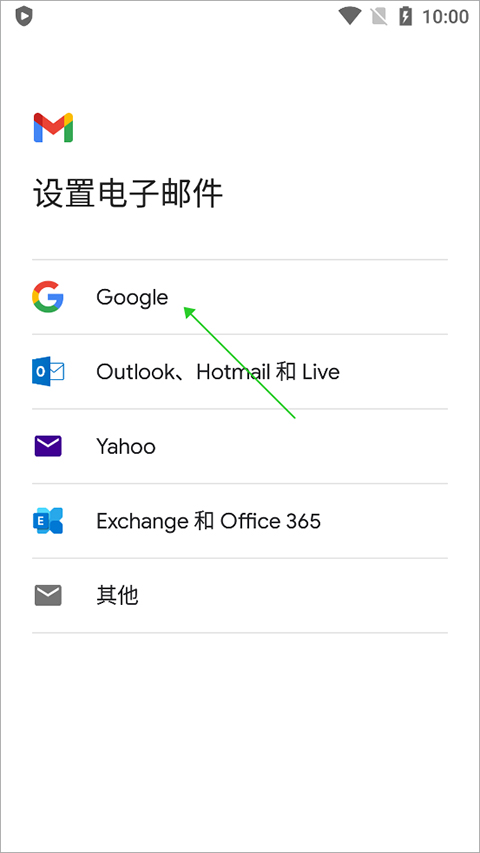 谷歌邮箱(Gmail)