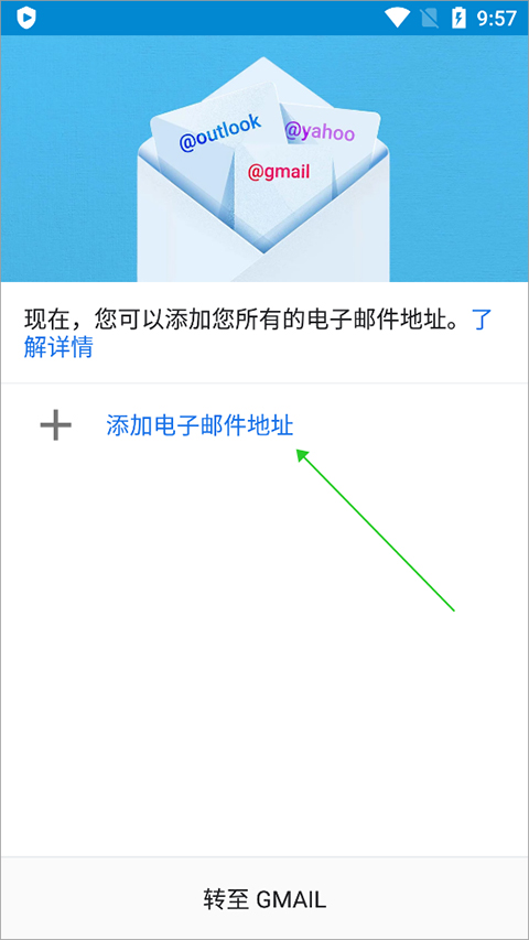 谷歌邮箱(Gmail)