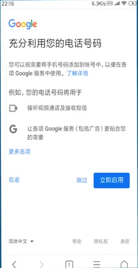 谷歌邮箱(Gmail)