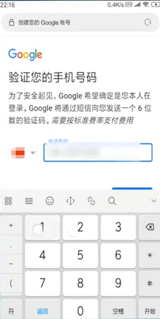 谷歌邮箱(Gmail)
