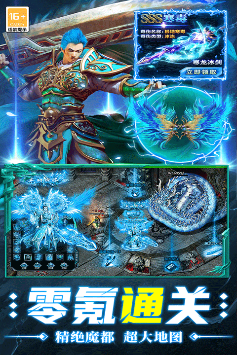 超神之刃九游版