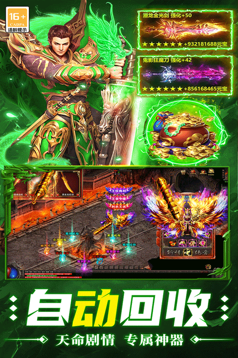 超神之刃九游版