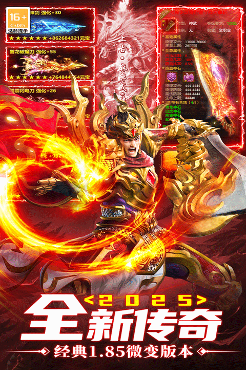 超神之刃九游版