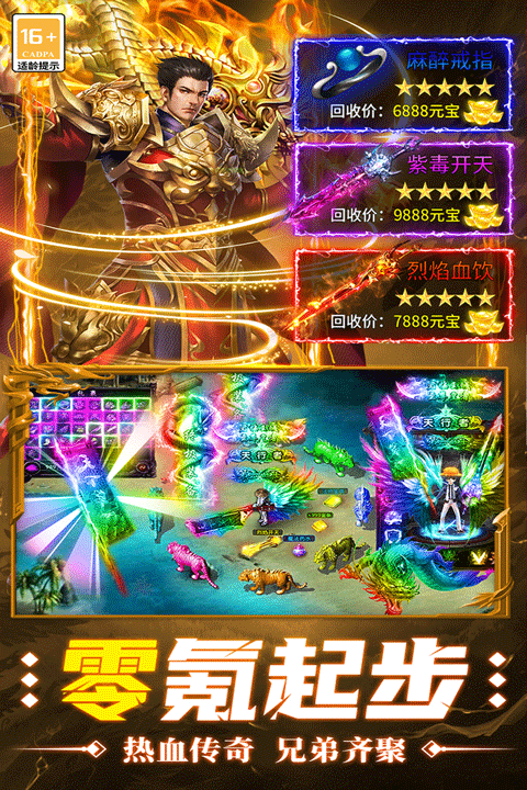 超神之刃九游版