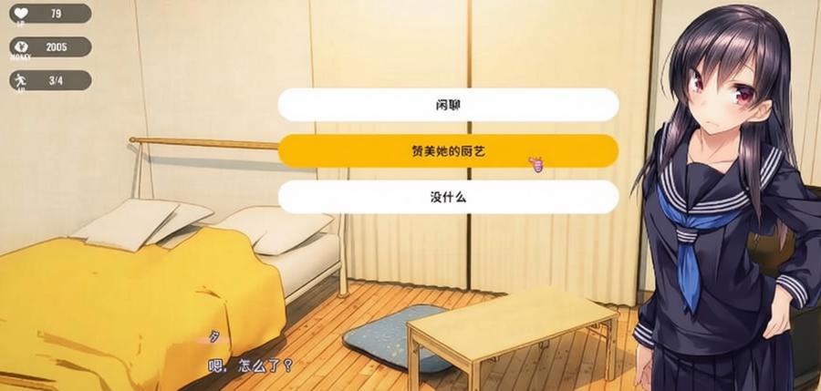 1room家出少女