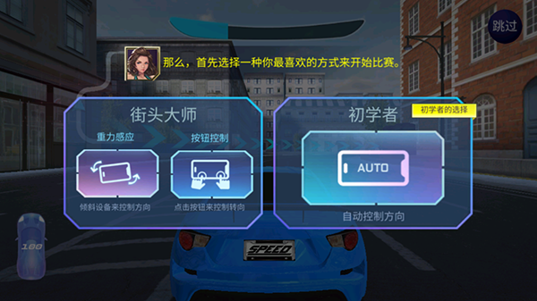 Street Racing HD