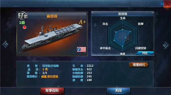 战舰帝国