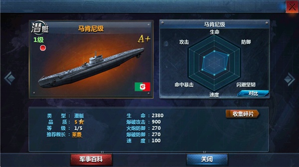 战舰帝国